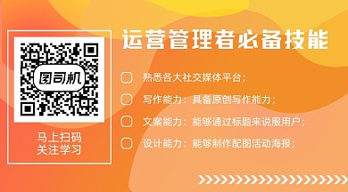 运营干货分享教育培训学习长形二维码