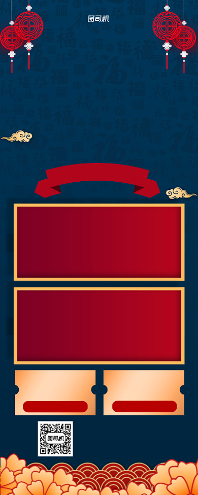 年货来袭超市促销蓝色易拉宝背景