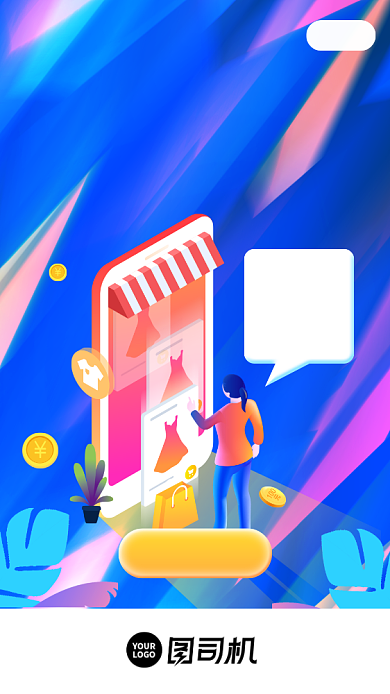 邀请新用户抢购物红包启动页手机海报背景