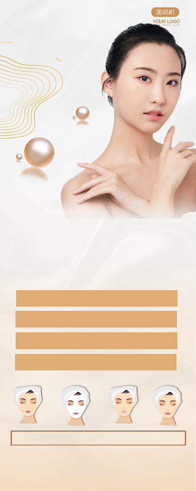 美容项目宣传促销简约实景易拉宝背景