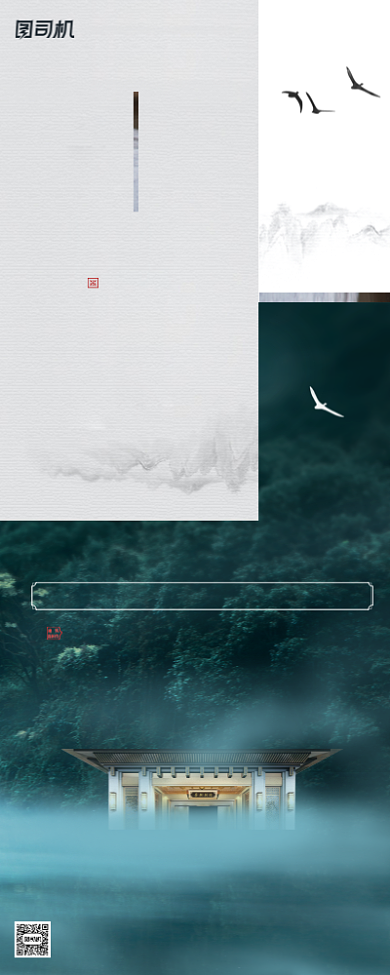 房地产中式别墅中国风山水手机长图背景