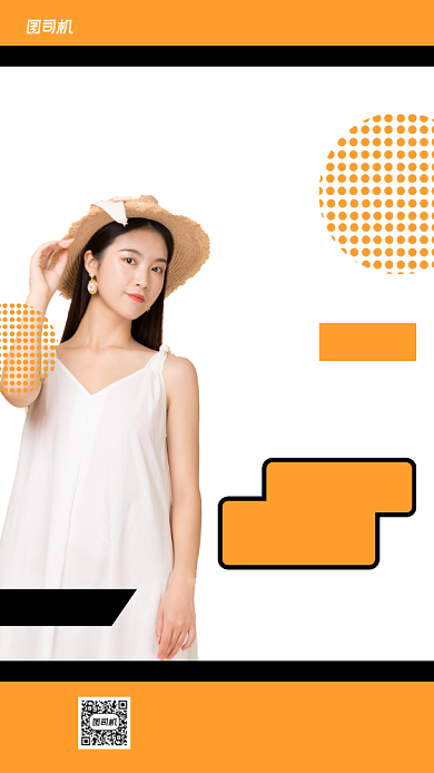 夏日好物推荐手机海报背景