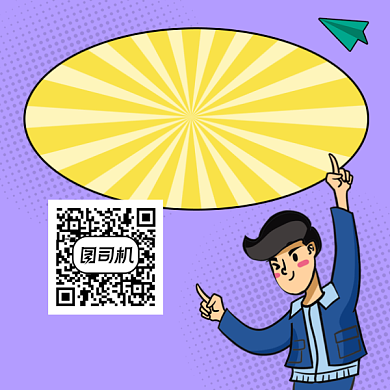 楼市真相简约插画长形二维码背景