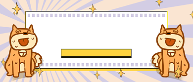 宠物vlog怎么拍公众号首图背景