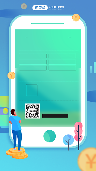 年度消费账单简约宣传手机海报背景