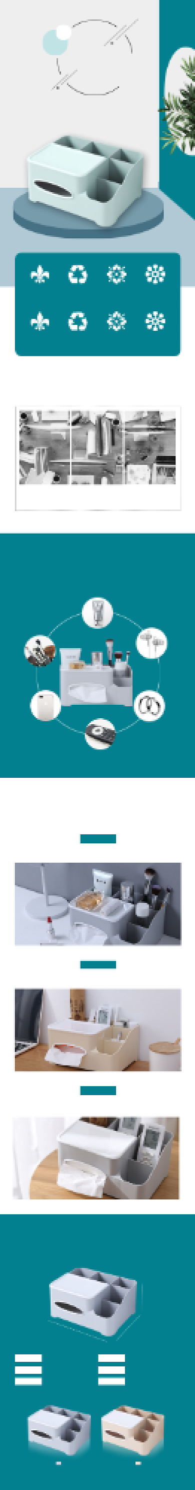 桌面纸巾收纳盒抽纸盒日用洗护详情页背景