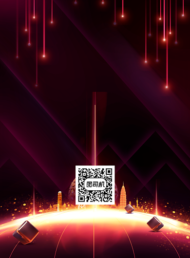 金融黑红色科技理财线上直播课程海报背景