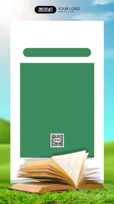 寒假冬令营报名学习简约手机海报背景