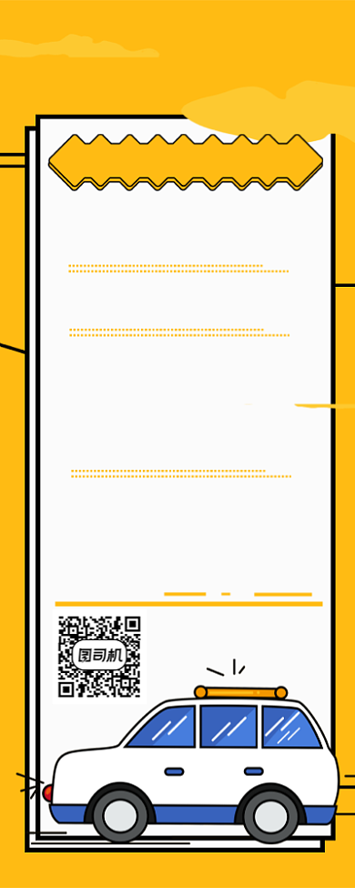 安全教育宣传手机长图背景