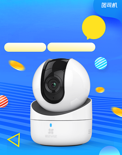 蓝色旋转智能监控摄像头海报背景