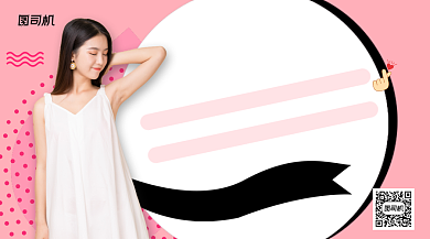 百变时尚主播直播手机很横版海报背景