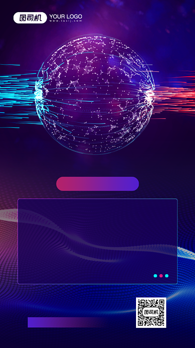 上海国际进口博览会简约科技感宣传海报背景
