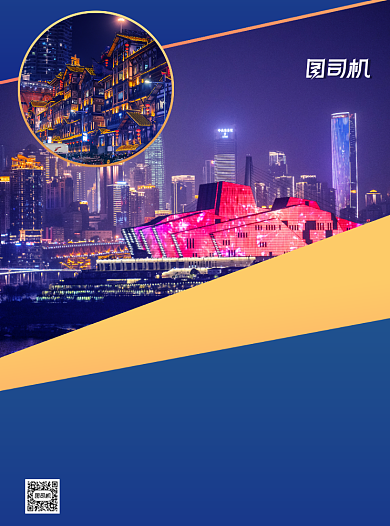 商务风国庆度假旅游宣传单背景