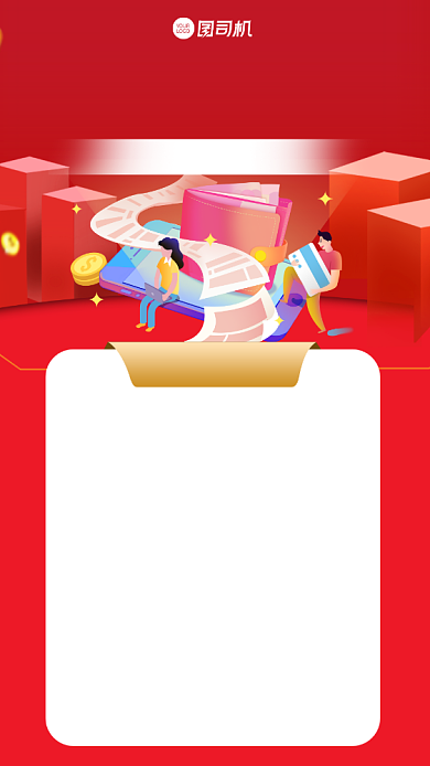 年末账单查看简约插画风手机海报背景