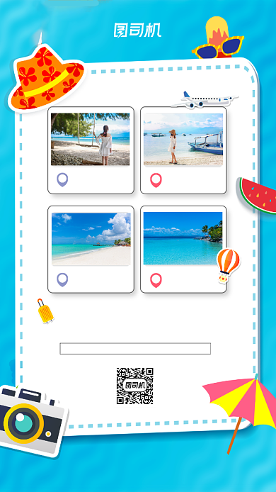 旅行日记打卡照片宣传手机海报背景