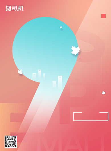 渐变清新秋天九月你好海报背景