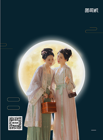 中秋节穿汉服赏月活动宣传海报背景