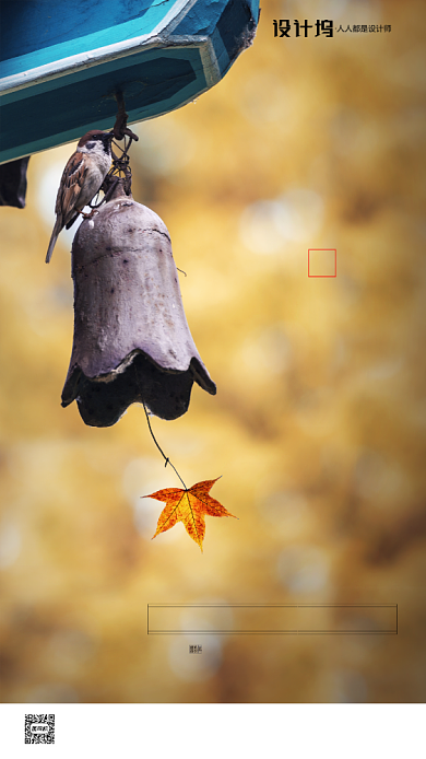 房地产传统节气处暑手机海报背景