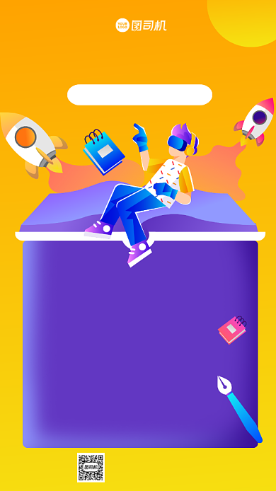 英语培训插画手机海报背景