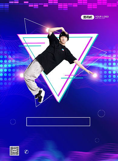 街舞培训炫彩渐变招生宣传印刷海报背景