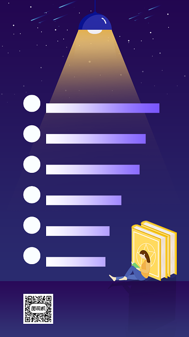 读书时长数据盘点时长排行榜手机海报背景