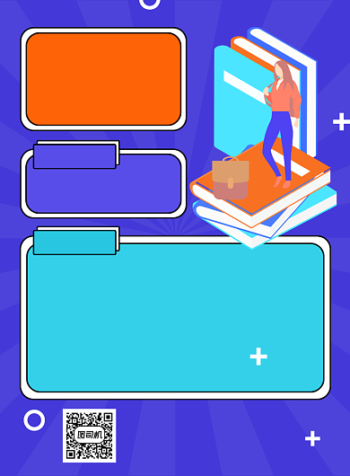 寒假培训班辅导班教育机构宣传海报背景