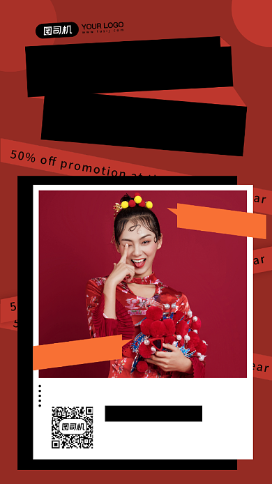 年末清仓美妆促销摄影图手机海报背景