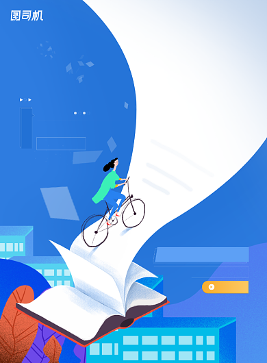 创意英语科目课程课程招生海报背景