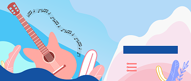 清新音乐夏令营公众号首图背景