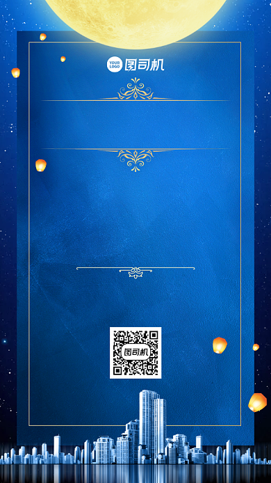 晚会邀请函创意现代化建筑手机海报背景