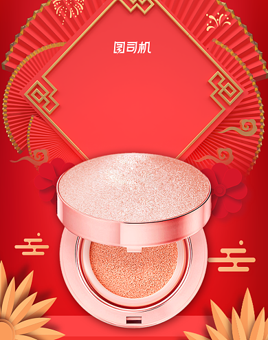 红色国庆节黄金周美妆化妆品粉底国潮海报背景