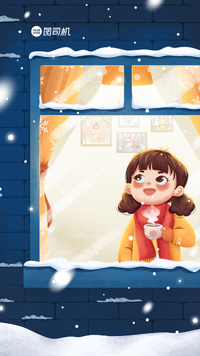 大雪节日插画手机海报背景