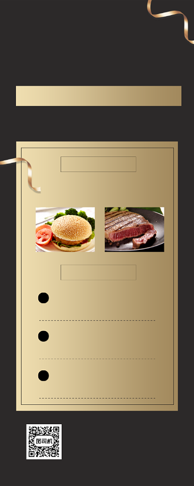 会员招募关注公众号优惠不停黑金易拉宝背景