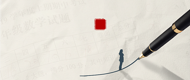 教师节快乐公众号首图背景