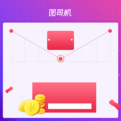 国庆双十一大促电商降价活动说明优惠券主图背景