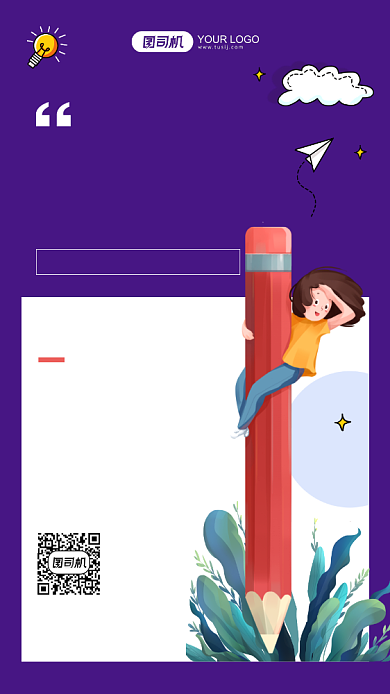 在职研究生培训招生手机海报背景