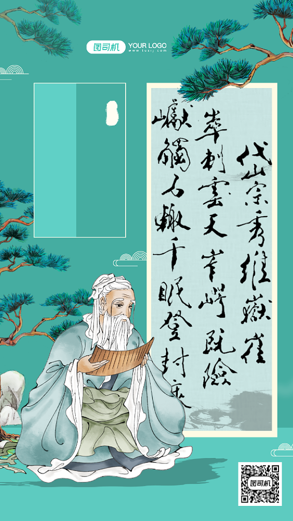 孔子儒学宣传背景