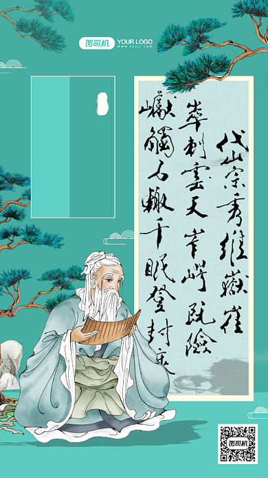 孔子学礼简约中国风儒学宣传手机海报背景