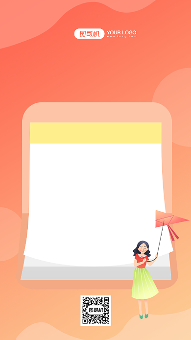 中秋国庆放假通知节日宣传手机海报背景