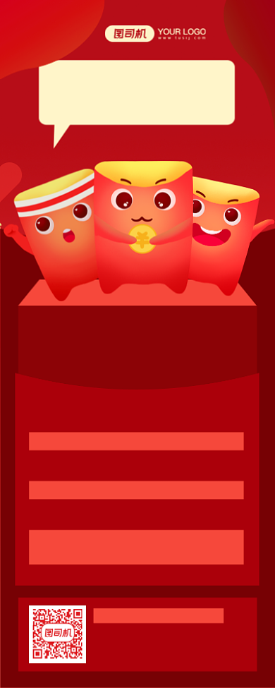 双十一红包雨红色经典手机长图海报背景