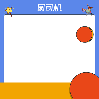 手绘插画风格潮流产品主图模版背景