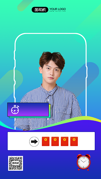 双十一直播福利宣传手机海报背景