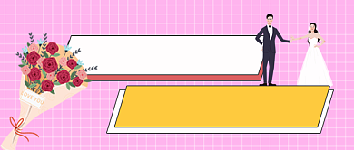 粉色网格婚纱照公众号首图背景