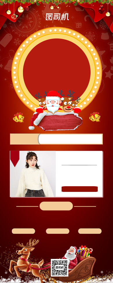 圣诞节狂欢感恩回馈红色宣传手机海报背景