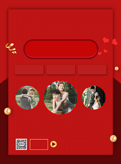 七夕情人节婚庆宣传海报背景