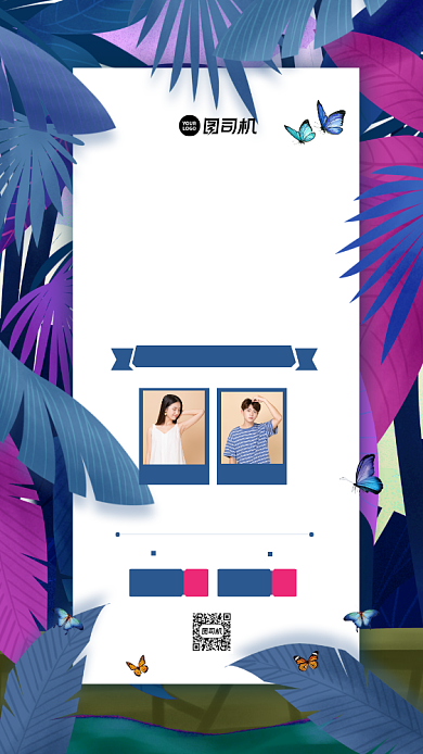 七月你好简约宣传活动日签海报背景