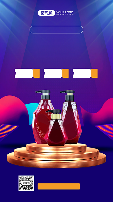 双十一预售产品宣传手机海报背景