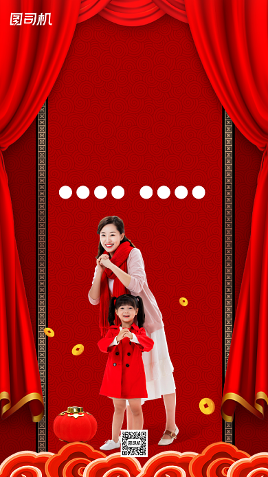 牛年除夕拜年新年好红色简约手机海报背景