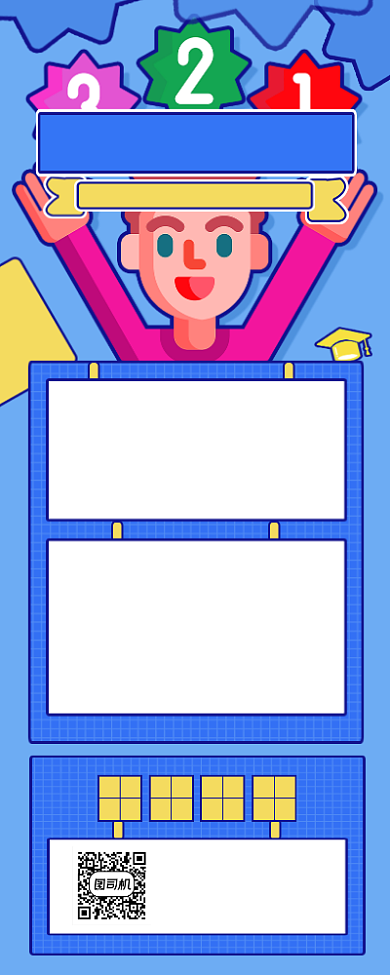 志愿填报指南卡通插画手机长图背景