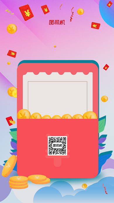 好评返红包双十一购物好评返现手机海报背景